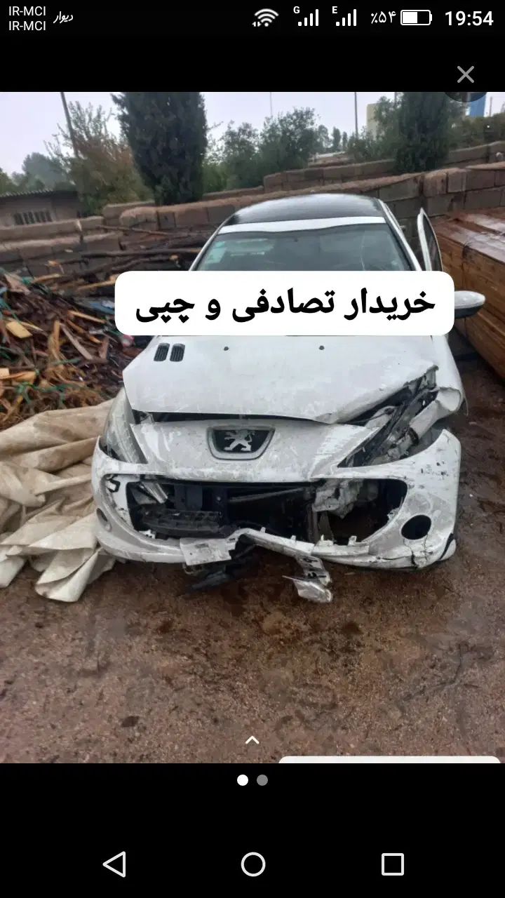 پژو‌کارشنا س) فروش آسان وسیله نقلیه تصادفی شما.|خودرو سواری و وانت|کرمان, |دیوار