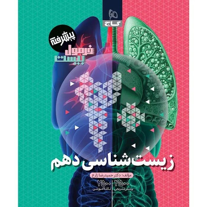 کمک آموزشی|کتاب و مجله آموزشی|اصفهان, همدانیان|دیوار