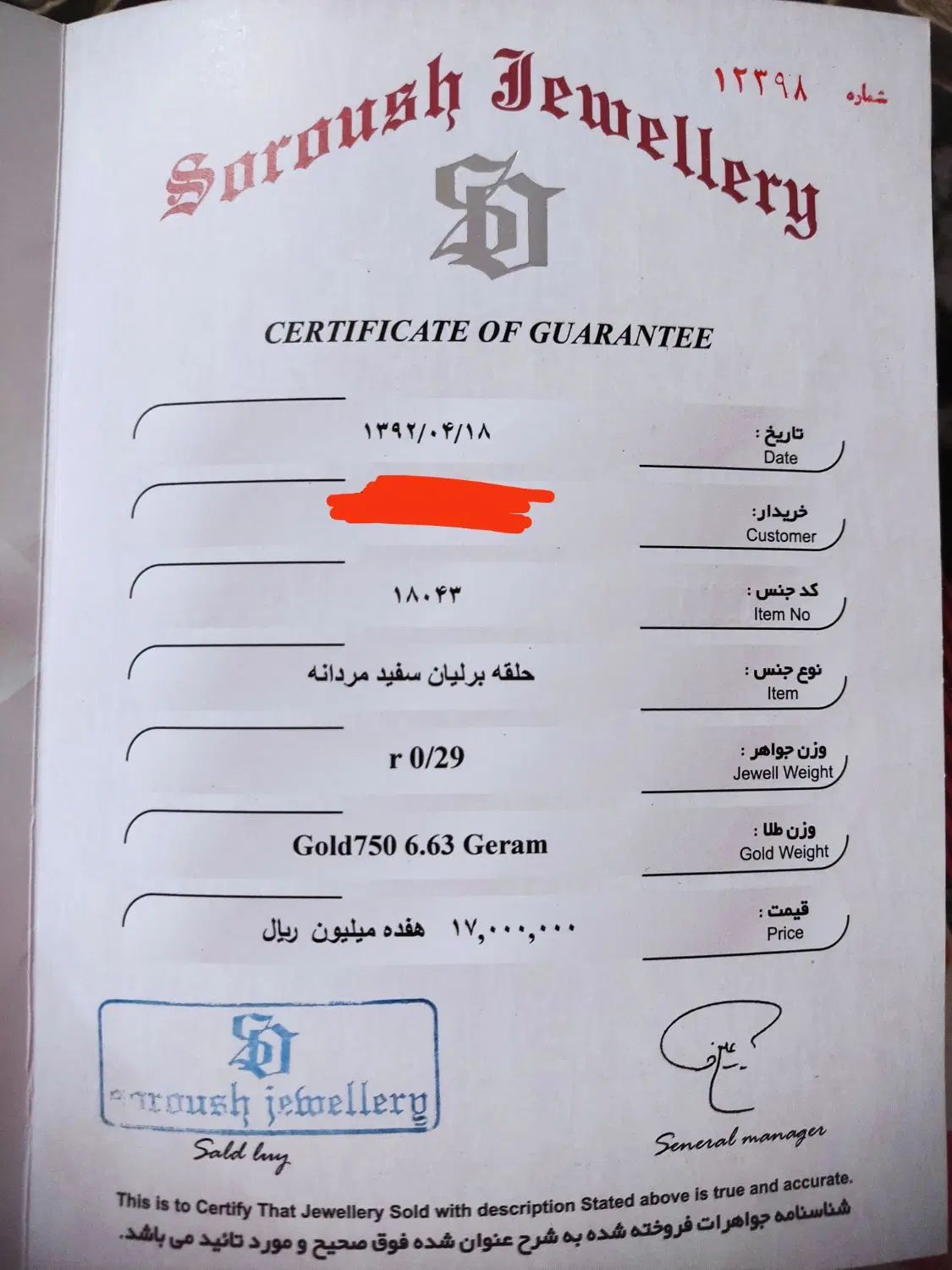 طلا|جواهرات|کرج, شاهین‌ویلا|دیوار