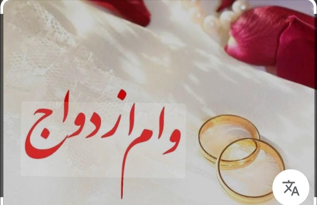 ثبت نام وام ازدواج و فرزندآوری|خدمات رایانه‌ای و موبایل|قروه, |دیوار