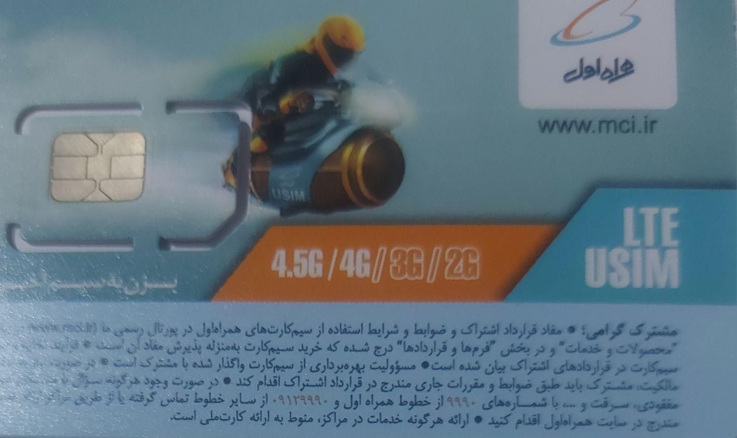 پرداخت وام به سیمکارت912بدون چک و سفته|خدمات مالی، حسابداری، بیمه|قم, امامزاده ابراهیم|دیوار