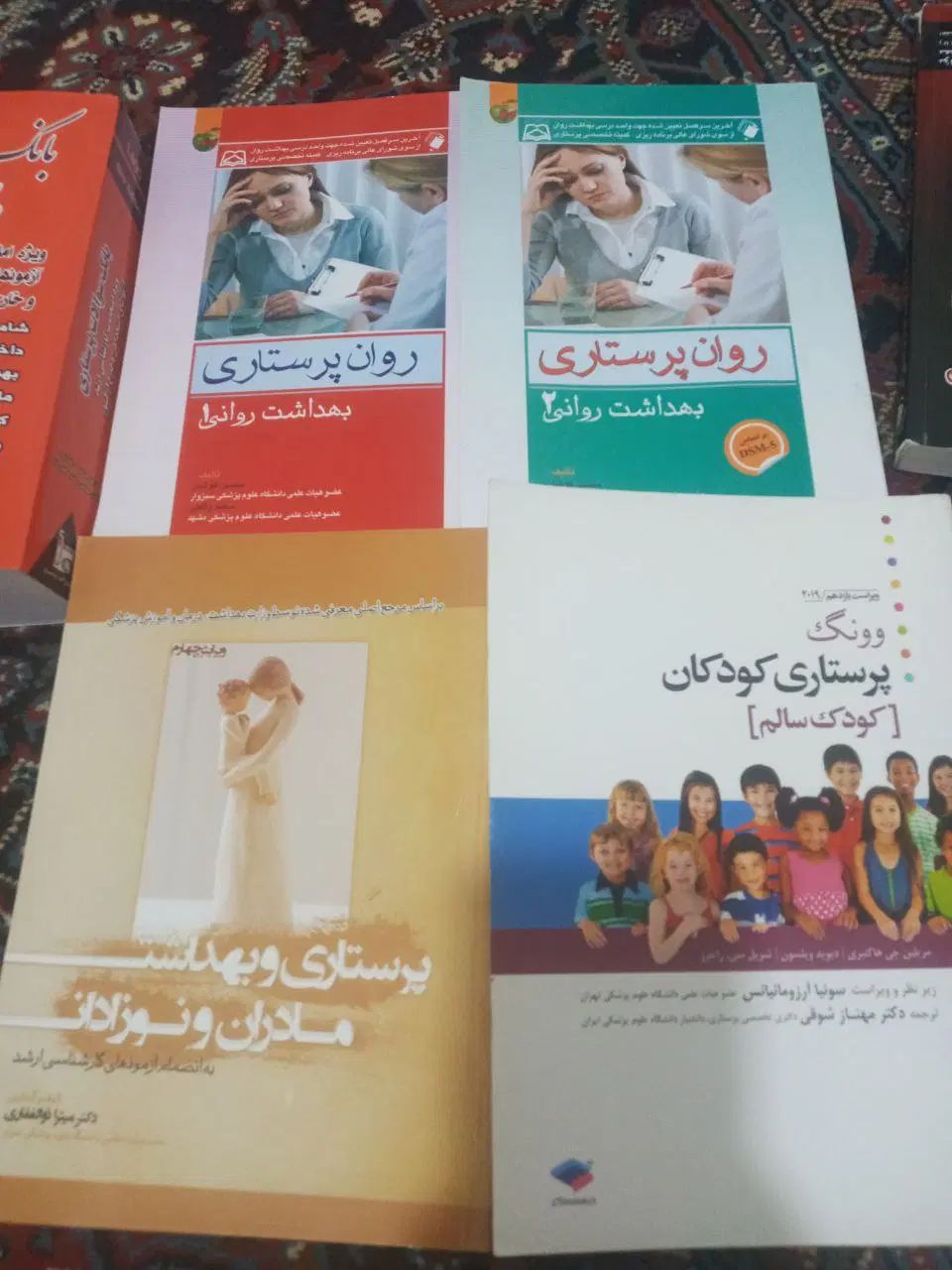 کتاب رشته پرستاری|کتاب و مجله آموزشی|تبریز, |دیوار