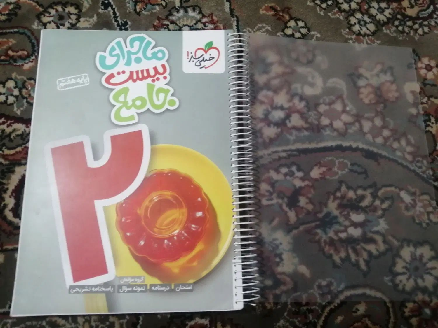 کتاب کمک درسی|کتاب و مجله آموزشی|مشهد, شهرک بهارستان|دیوار