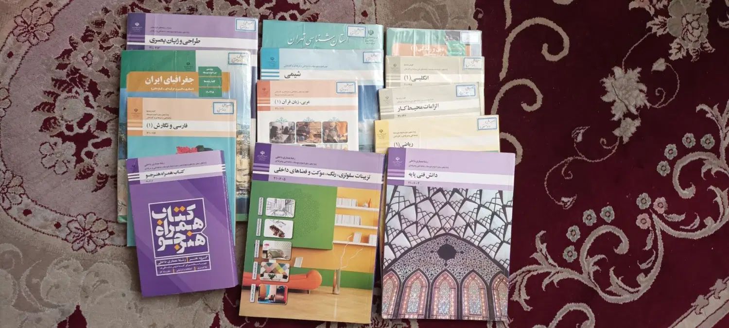 ۱۳کتاب درسی پایه دهم|لوازم التحریر|تهران, مولوی|دیوار