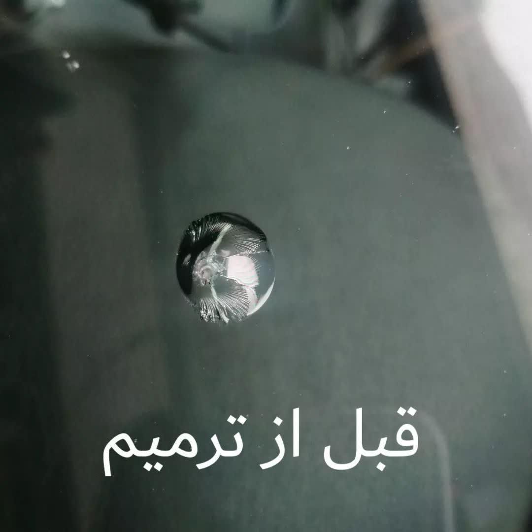 شیشه اتومبیل. ترمیم سنگ خوردگی وخش گیری شیشه|خدمات موتور و ماشین|نجفآباد, فیروزآباد|دیوار