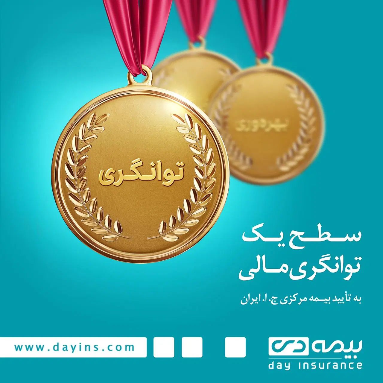 با پرداخت فقط یک حق بیمه ،از ما دو بیمه بگیرید.|خدمات مالی، حسابداری، بیمه|ارومیه, |دیوار