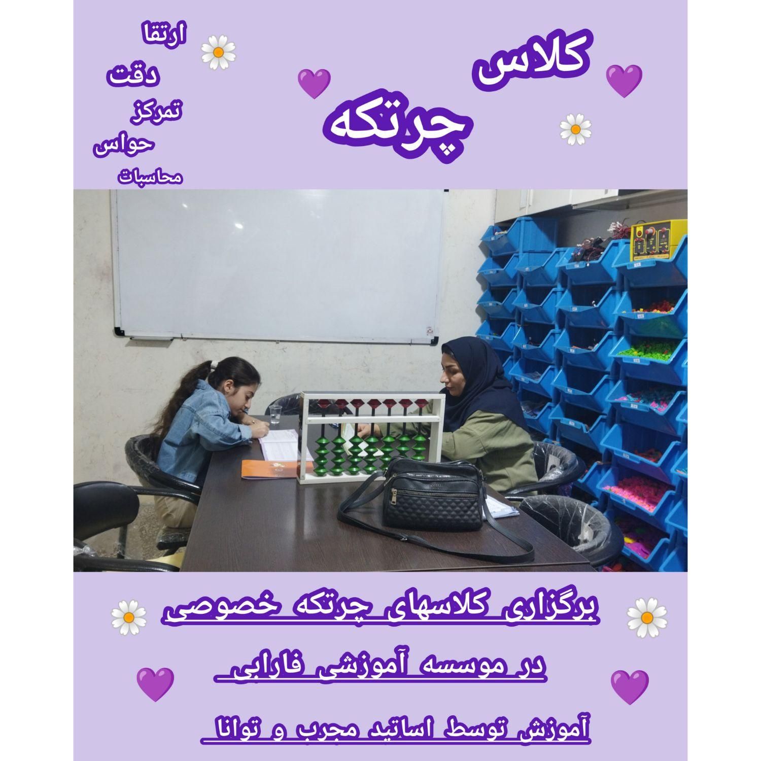 برگزاری کلاسهای رباتیک ، چرتکه ، زبان انگلیسی و|خدمات آموزشی|شوشتر, |دیوار