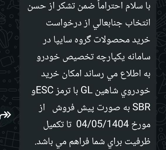 حواله شاهینgl|خودرو سواری و وانت|دزفول, |دیوار