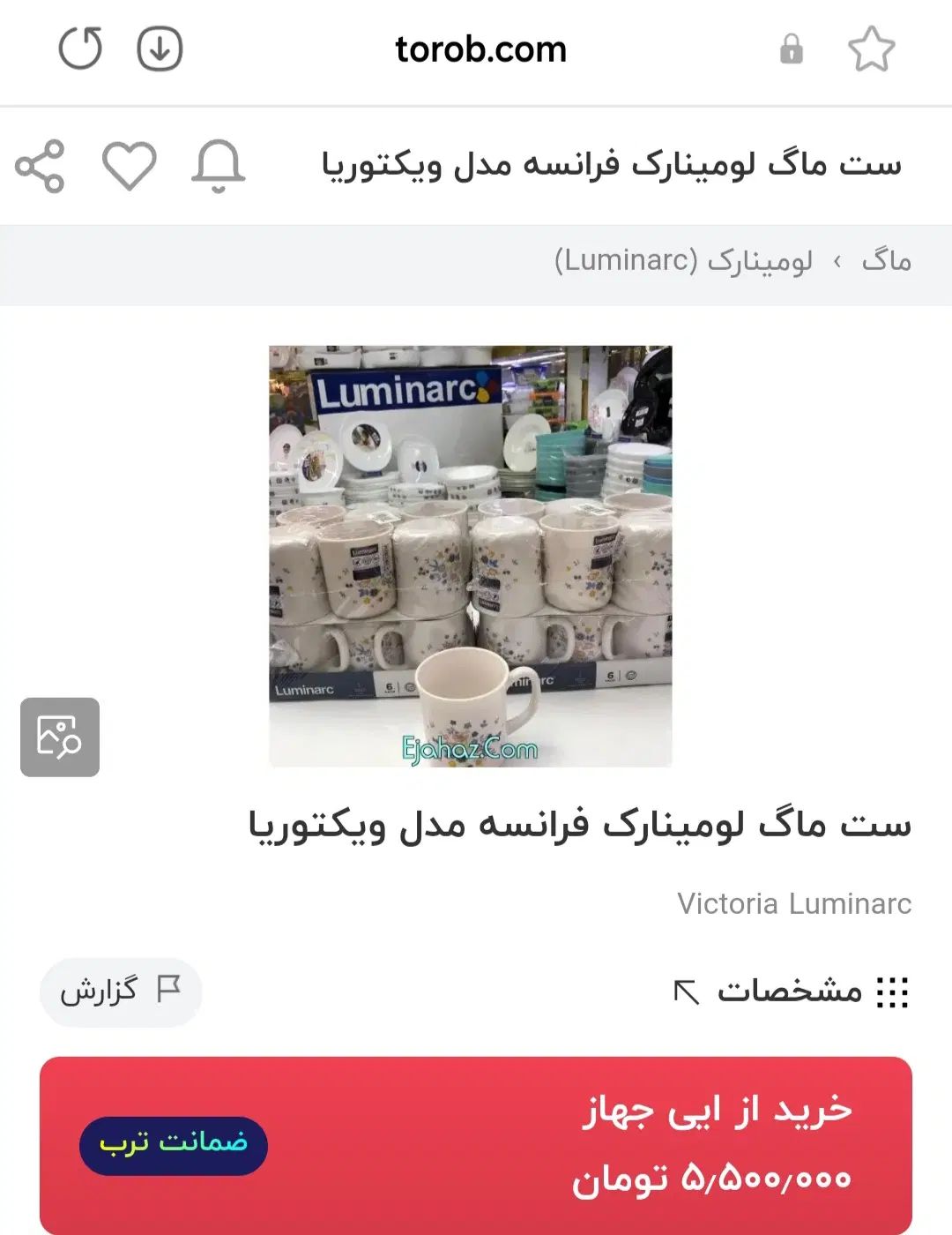 لیوان ارکوپال سرویس لردشید والتر المان|ظروف سرو و پذیرایی|تهران, تهرانسر شرقی|دیوار