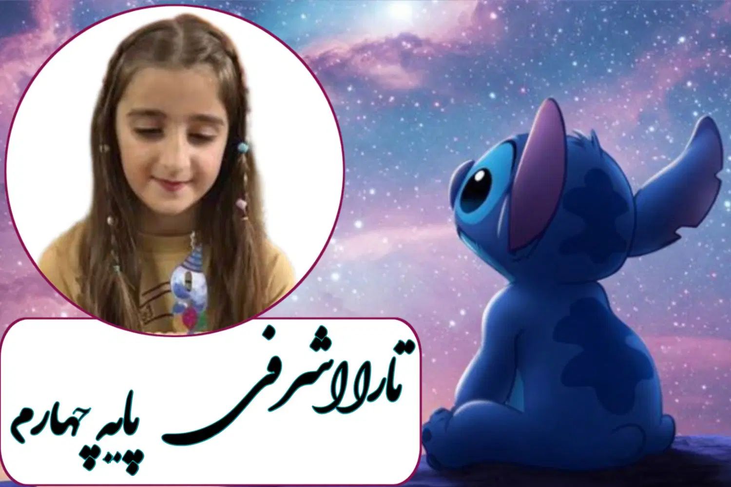 برچسب اختصاصی با عکس دانش آموز|لوازم التحریر|کرج, حصارک پایین|دیوار