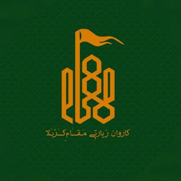 کاروان هتلی کربلا|تور و چارتر|تهران, ائمه اطهار|دیوار