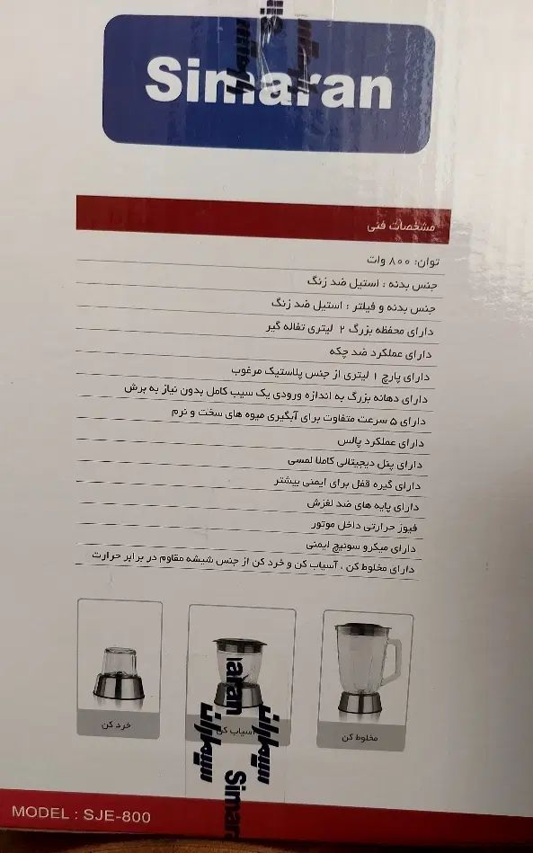 آبمیوه گیری چند کاره سیماران|آبمیوه‌گیر و آب‌مرکبات‌گیر|مشهد, طبرسی شمالی|دیوار