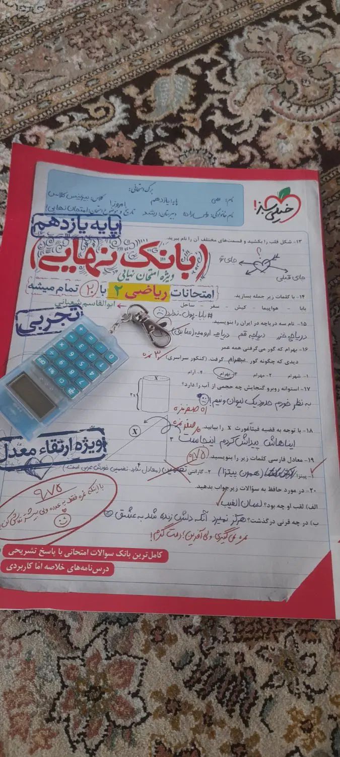 کتاب های یازدهم تجربی|کتاب و مجله آموزشی|رشت, بلوار گیلان|دیوار