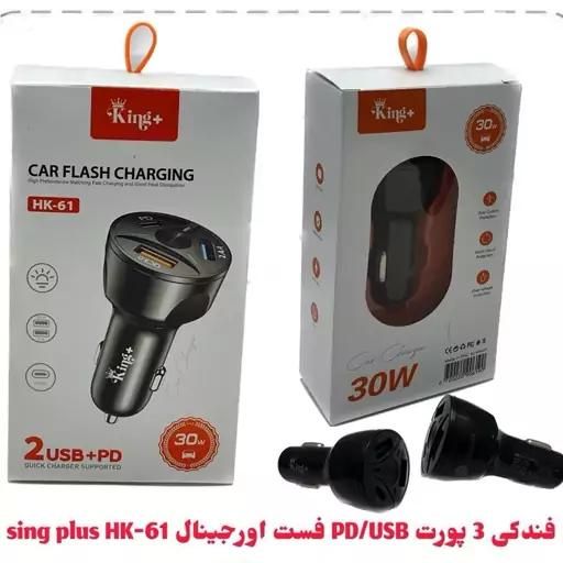 شارژر فندکی ماشین فست شارژ اورژینال KING تکی عمده|لوازم جانبی موبایل و تبلت|قم, امامزاده ابراهیم|دیوار