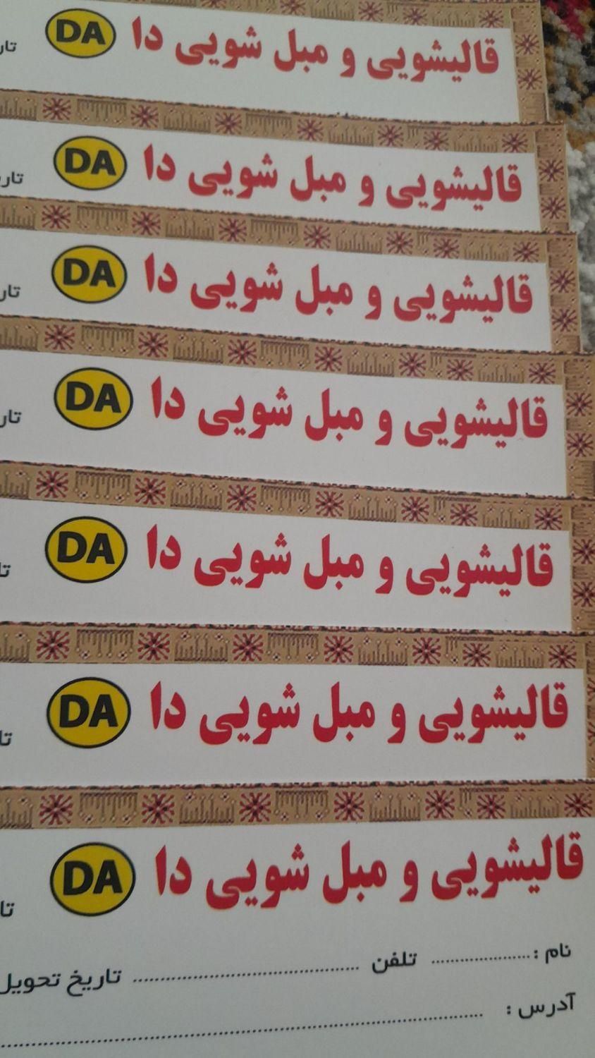 کار در تهران با جای خواب|استخدام سرایداری و نظافت|خرمشهر, |دیوار