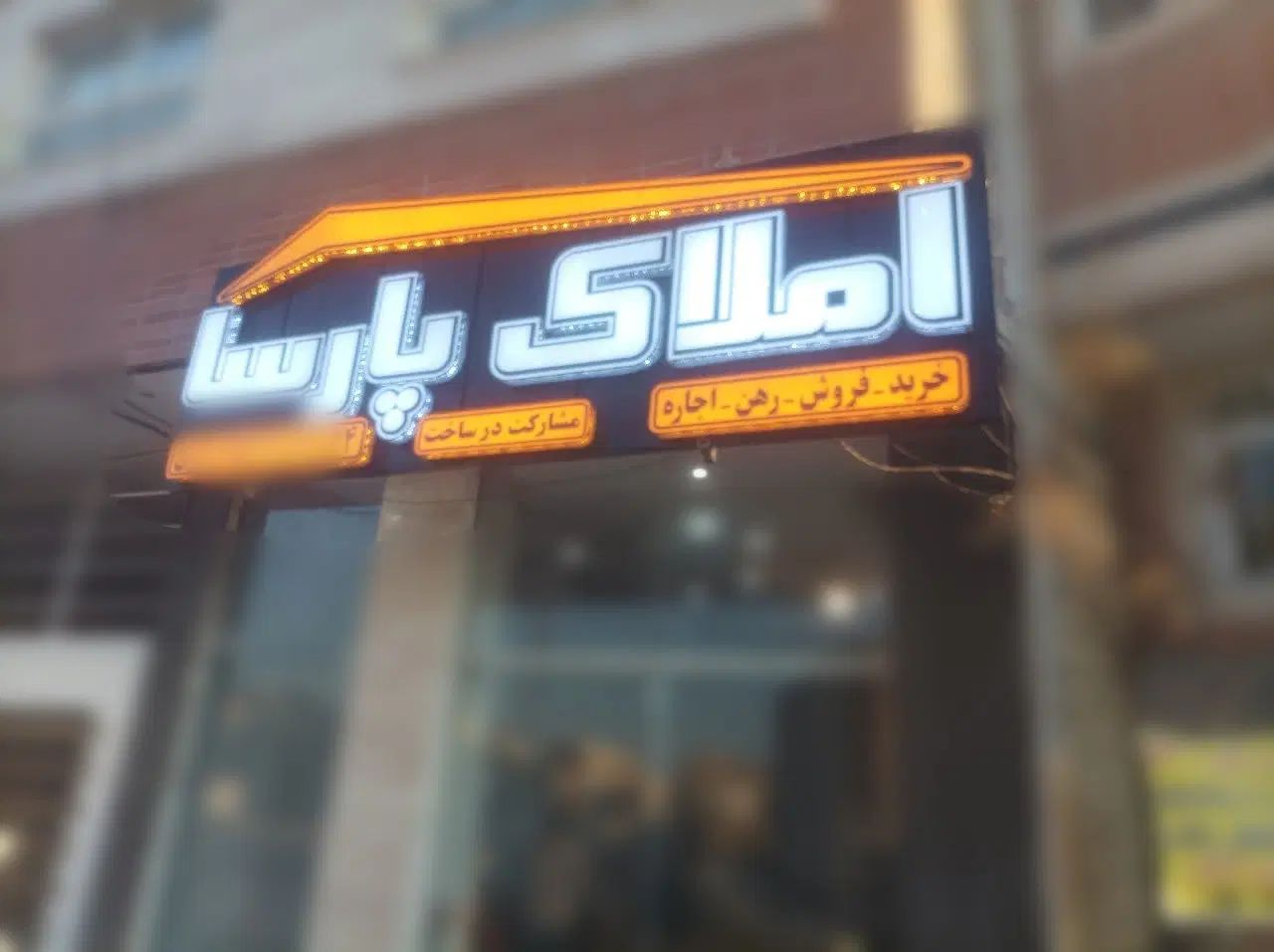 ساخت و نصب تابلو چلنیوم بنر فلکس تعمیرات جوشکاری|خدمات پیشه و مهارت|شاهین‌شهر, فردوسی|دیوار
