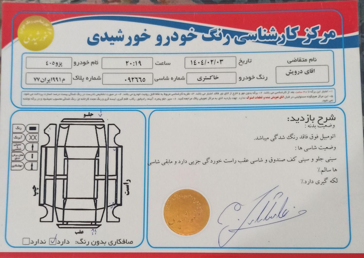 پژو ۴۰۵ glx xu7   1800مدل ۱۳۹۳ بی رنگ|خودرو سواری و وانت|تهران, امام حسین(ع)|دیوار