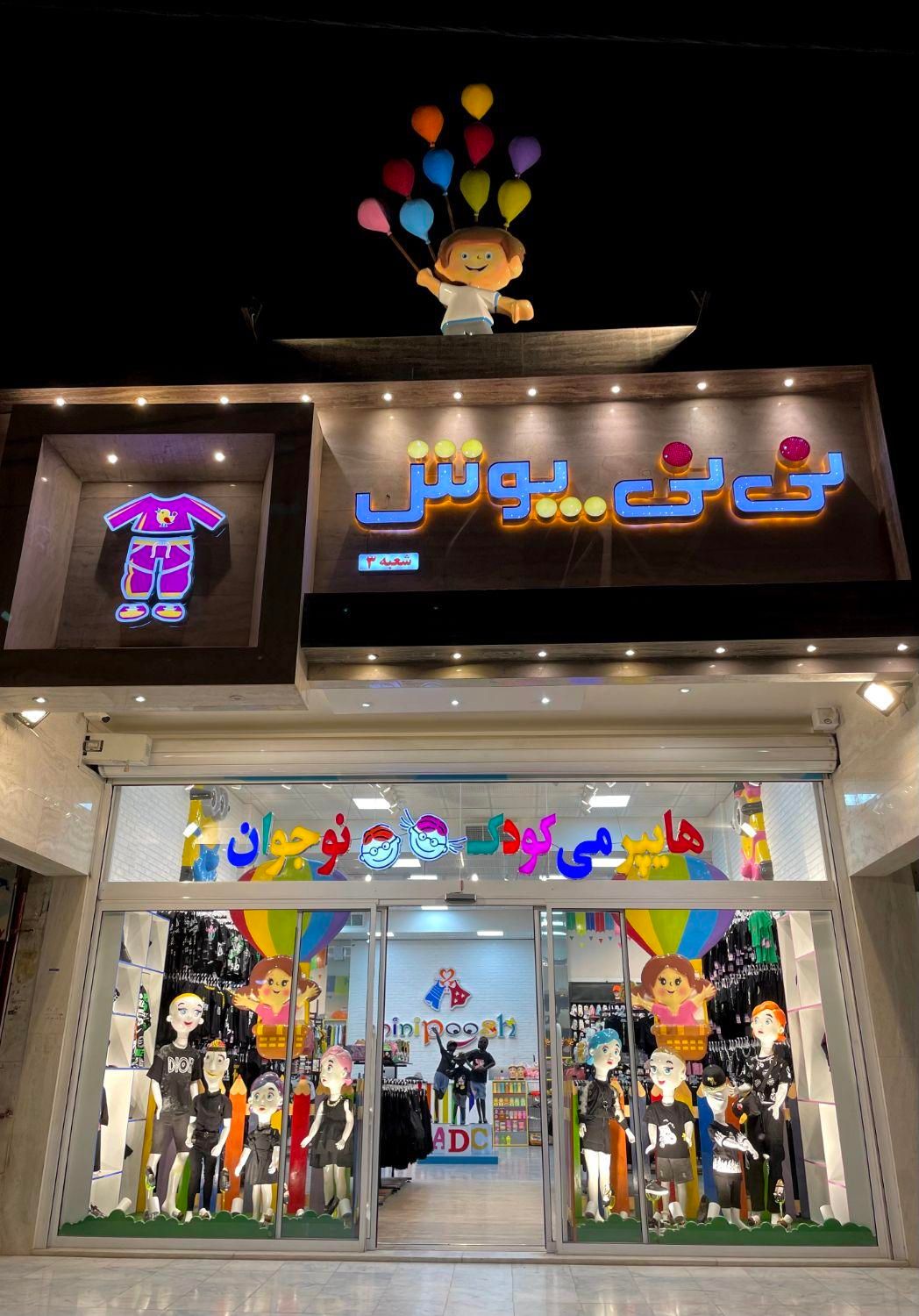 صندوقدار و فروشنده خانم و آقا|استخدام خدمات فروشگاه و رستوران|شاهینشهر, عطار|دیوار