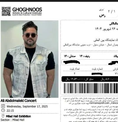 کنسرت علی عبدالمالکی  ۲۶ شهریور ساعت ۱۰ شب|بلیت کنسرت|تهران, تهرانسر شمالی|دیوار