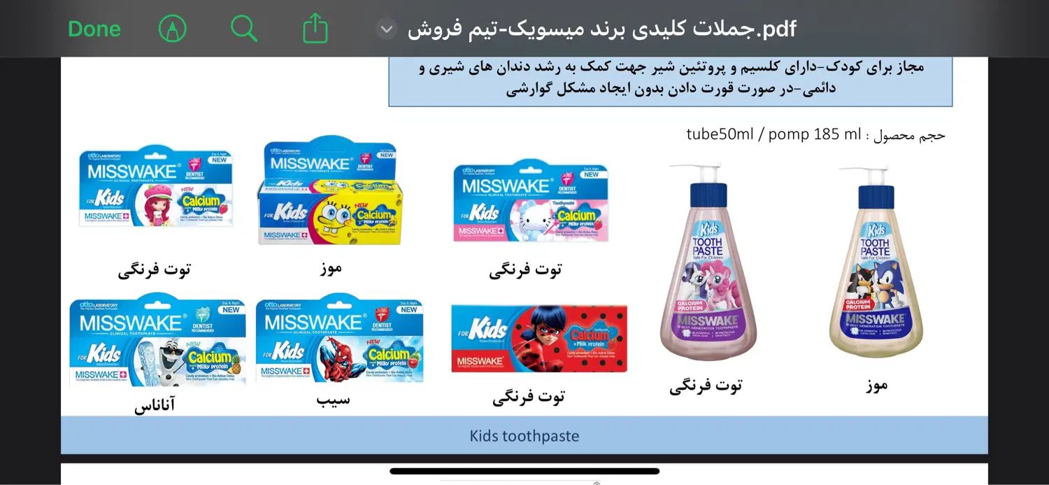 پخش ارایشی بهداشتی آذران حیات|آرایشی، بهداشتی، درمانی|تبریز, |دیوار