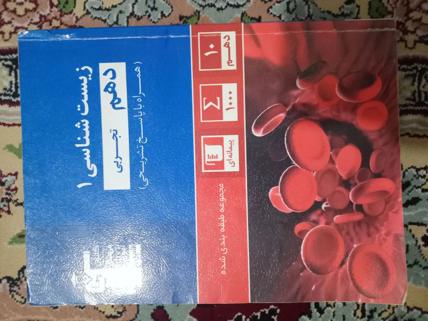 کتاب قلمچی و خیلی سبز تجربی دهم|کتاب و مجله ادبی|تهران, تهرانپارس شرقی|دیوار