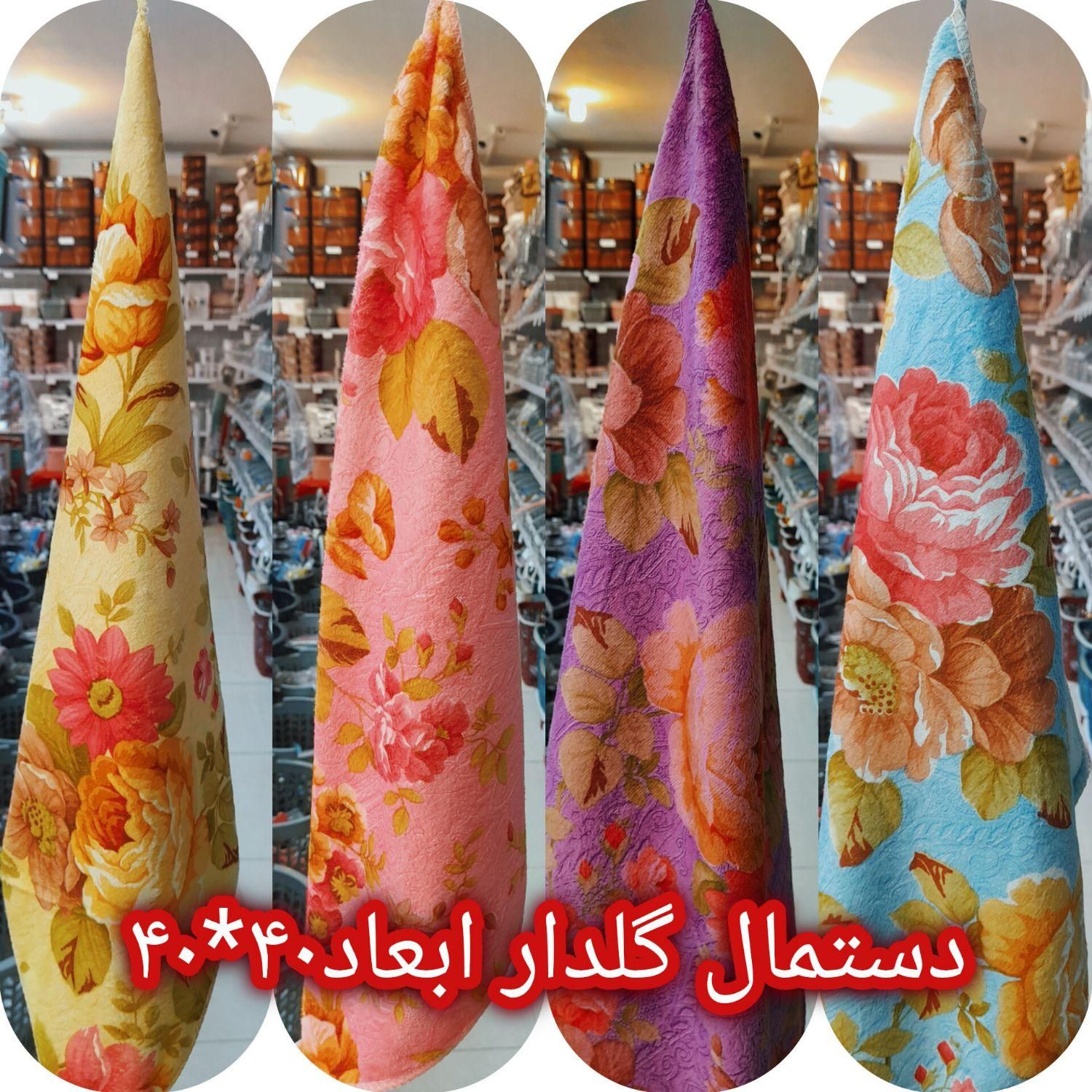 دستمال ساده، گلدار ،خرگوشی شهرپلاسکو جی|سفره، حوله، دستمال آشپزخانه|اصفهان, بوزان|دیوار