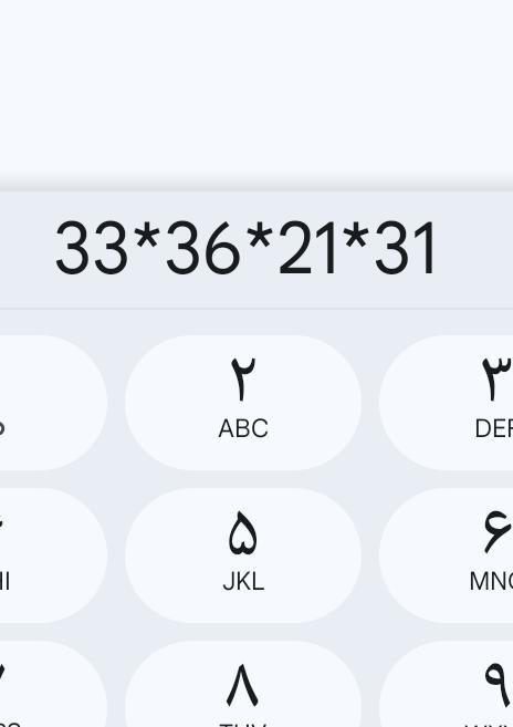 شماره تلفن رند پردیسان و بنیاد|تلفن رومیزی|قم, پردیسان|دیوار