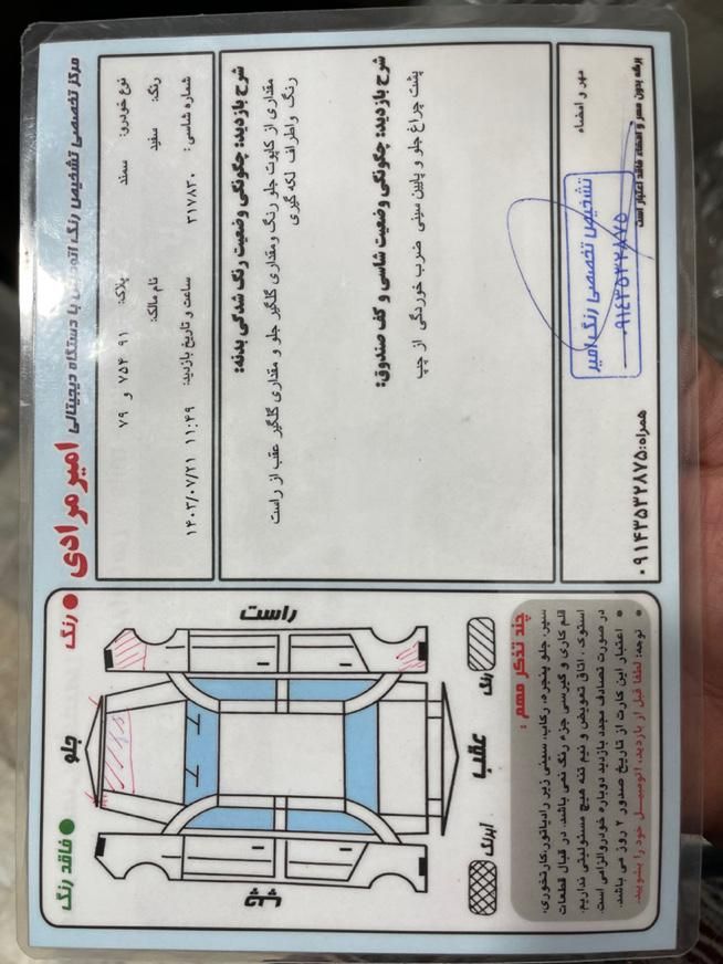 سمند LX EF7، مدل ۱۳۹۵/نقد اقساط|سواری و وانت|اردبیل, |دیوار