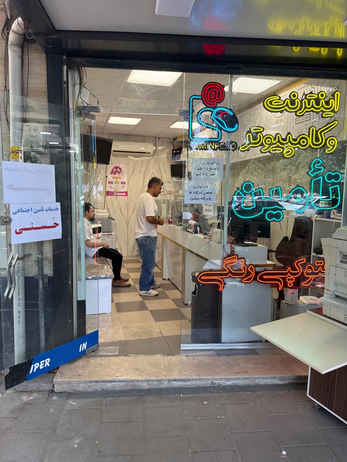 نیاز به همکار|استخدام رایانه و فناوری اطلاعات|میاندوآب, |دیوار