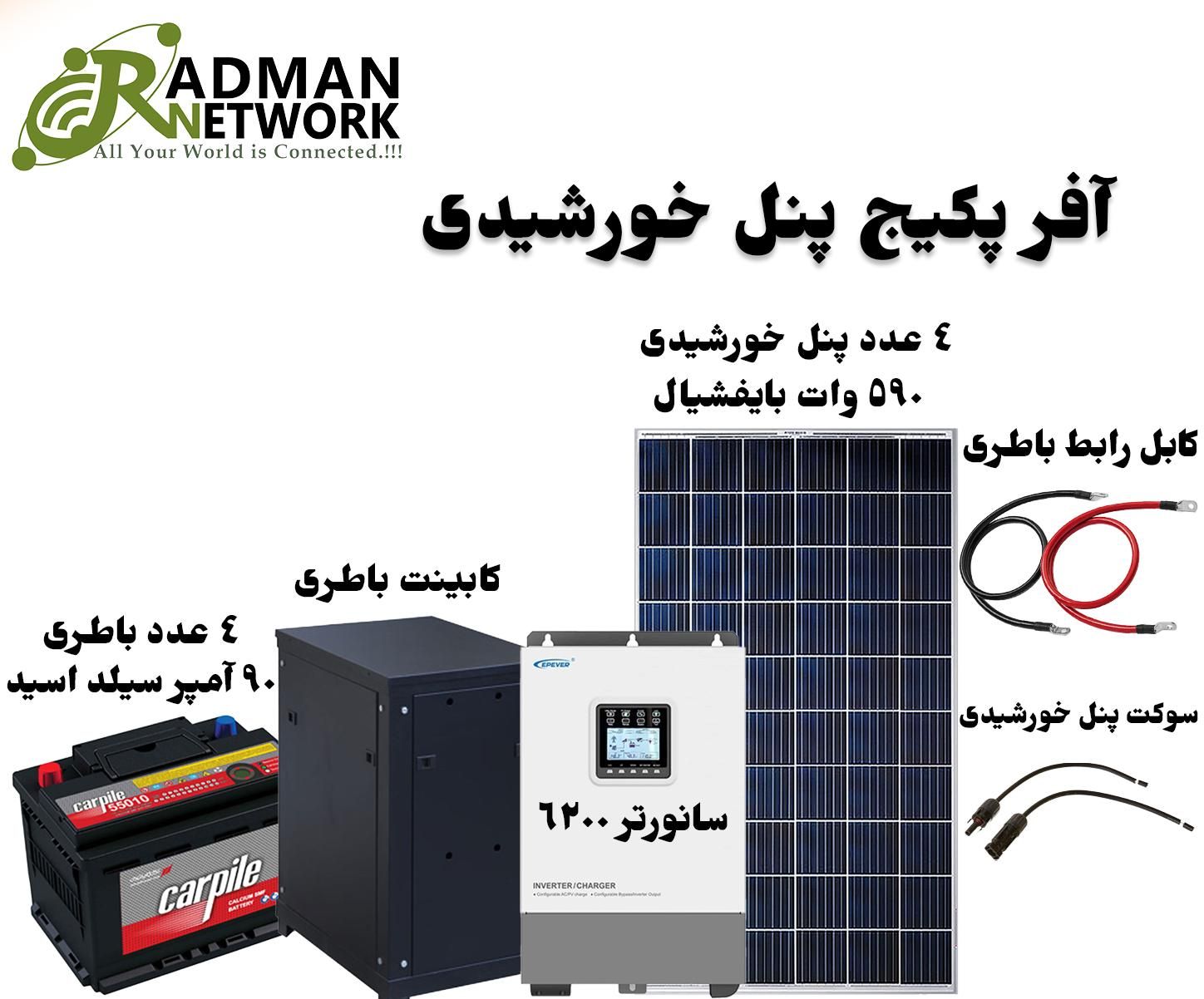فروش ویژه سیستم برق خورشیدی|مصالح و تجهیزات ساختمان|اصفهان, شهرک صنعتی امیرکبیر (شاپور جدید)|دیوار