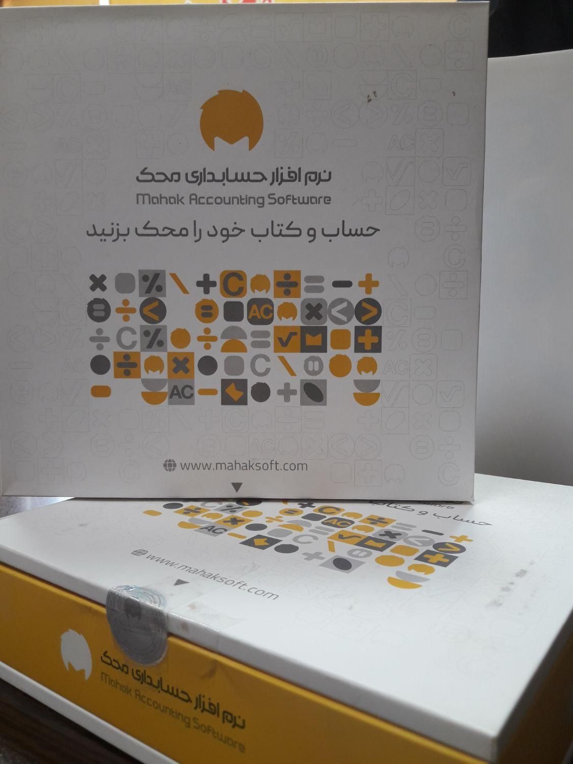 نمایندگی نرم افزار حسابداری محک|خدمات مالی، حسابداری، بیمه|مشهد, کوثر|دیوار