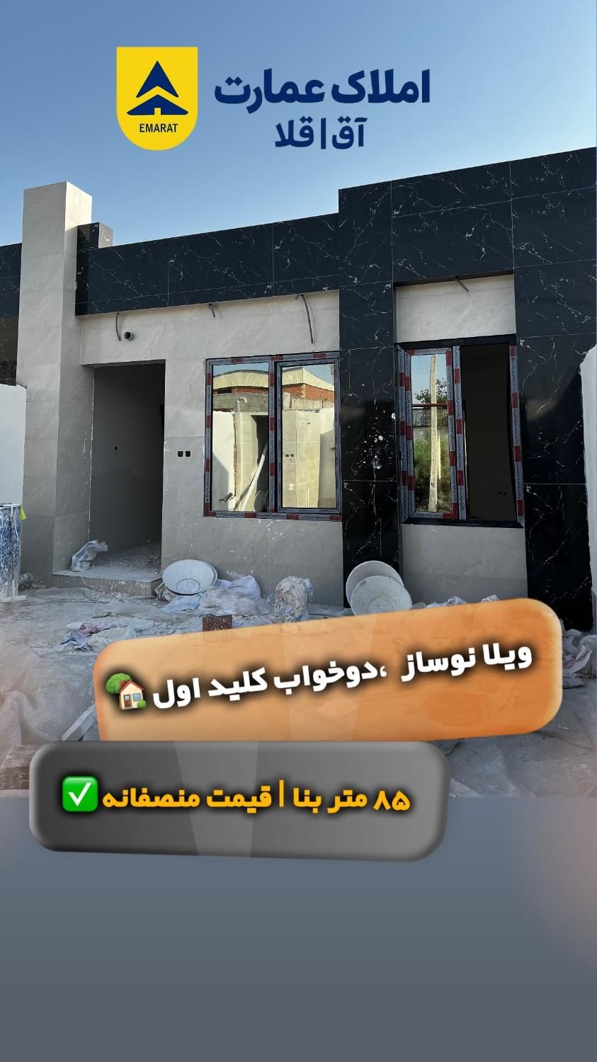 فروش فوری‌ ویلا ‌در آق‌‌قلا ،۲ خواب ،کلید تحویل|فروش خانه و ویلا|آق قلا, |دیوار