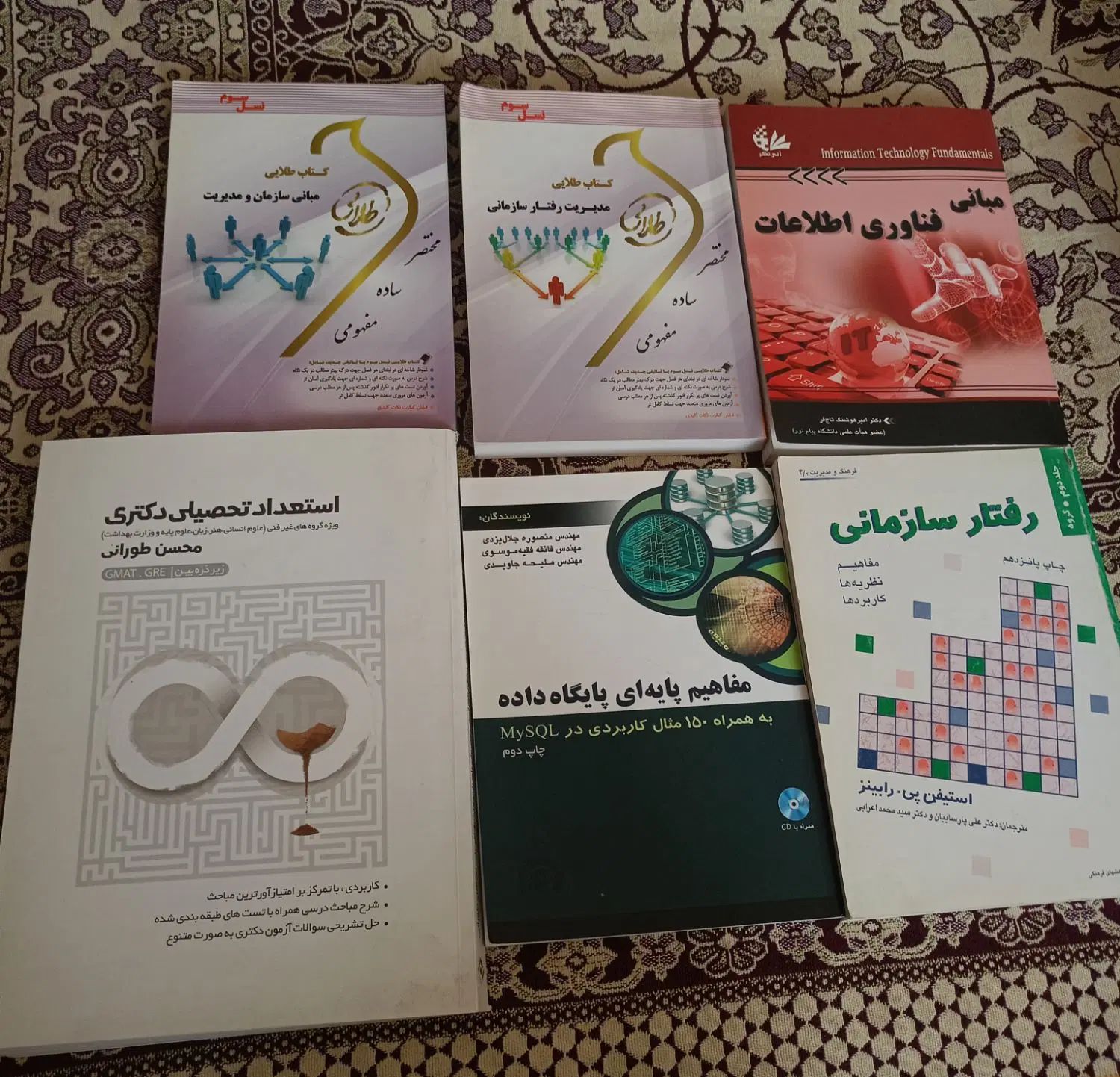 سازمان / مدیریت / استخدامی|کتاب و مجله آموزشی|تهران, ستارخان|دیوار