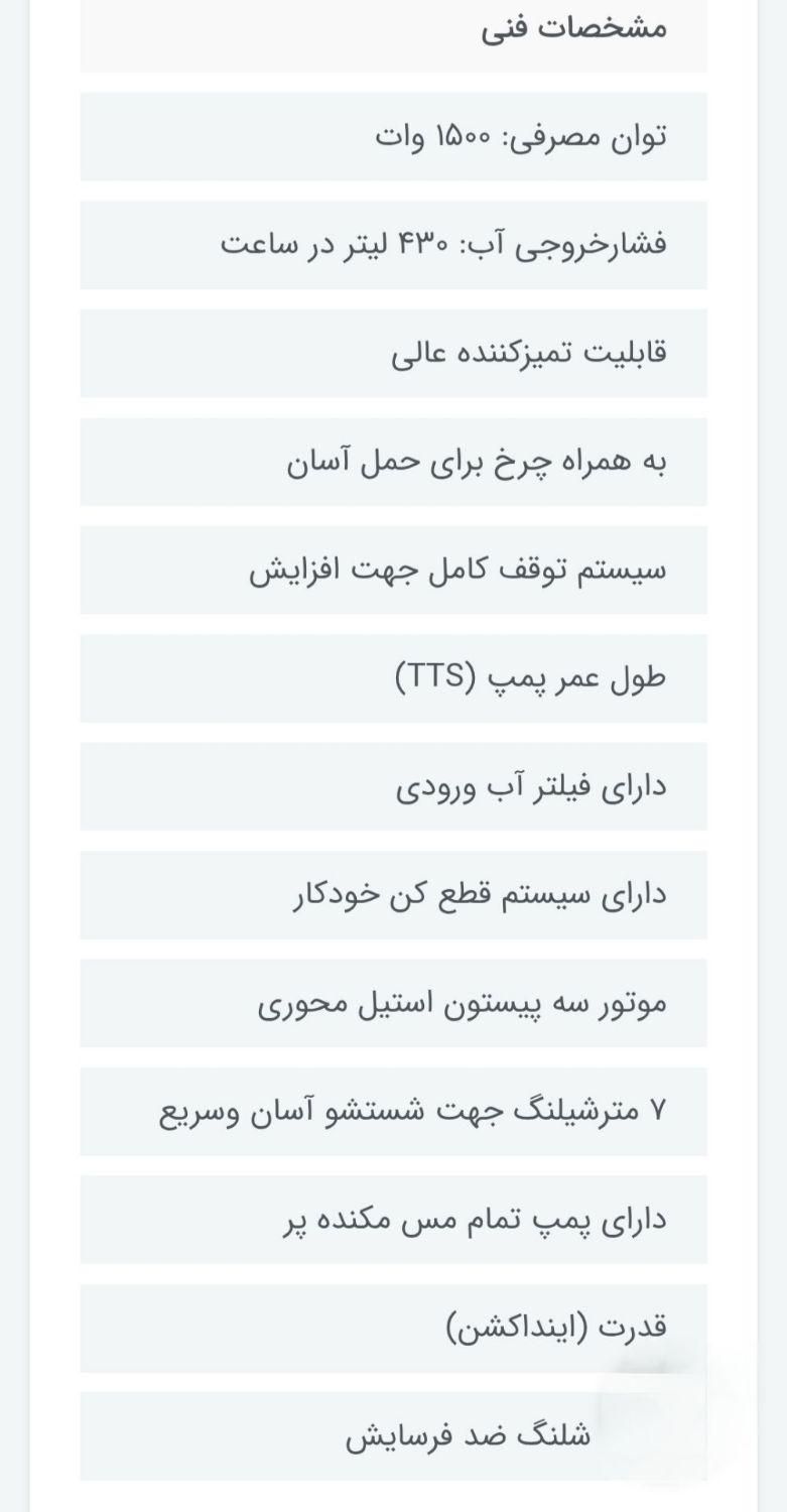 کارواش باک آلمان اصل|لوازم نظافت|مشهد, سراب|دیوار