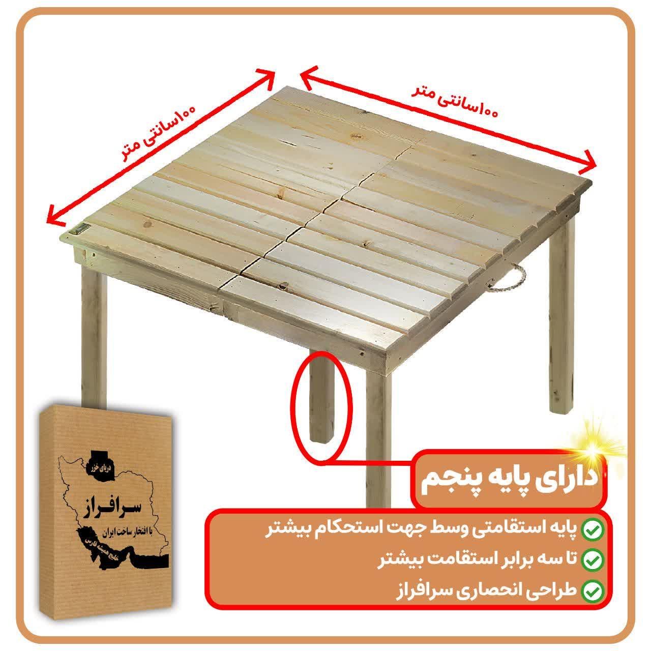 میز کرسی  شب یلدا چوب روس چمدانی تاشو +هیتر برقی|بخاری، هیتر، شومینه|اندیشه, اندیشه فاز ۱|دیوار