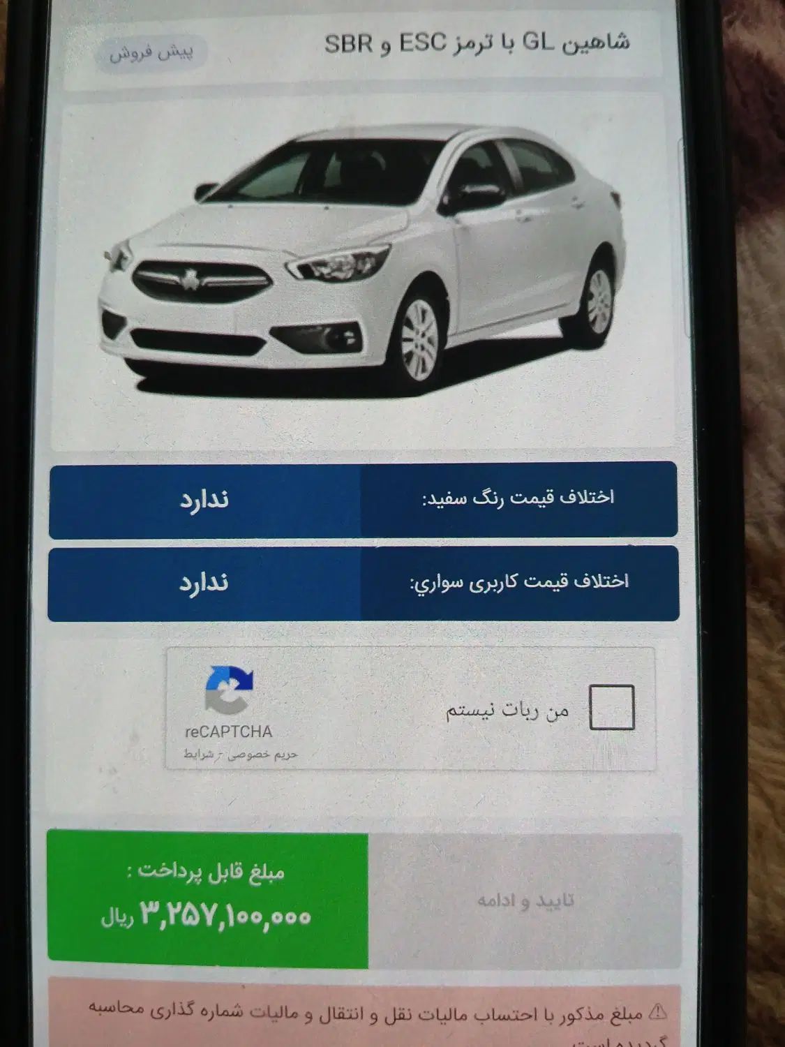 حواله شاهین GL|خودرو سواری و وانت|تبریز, |دیوار