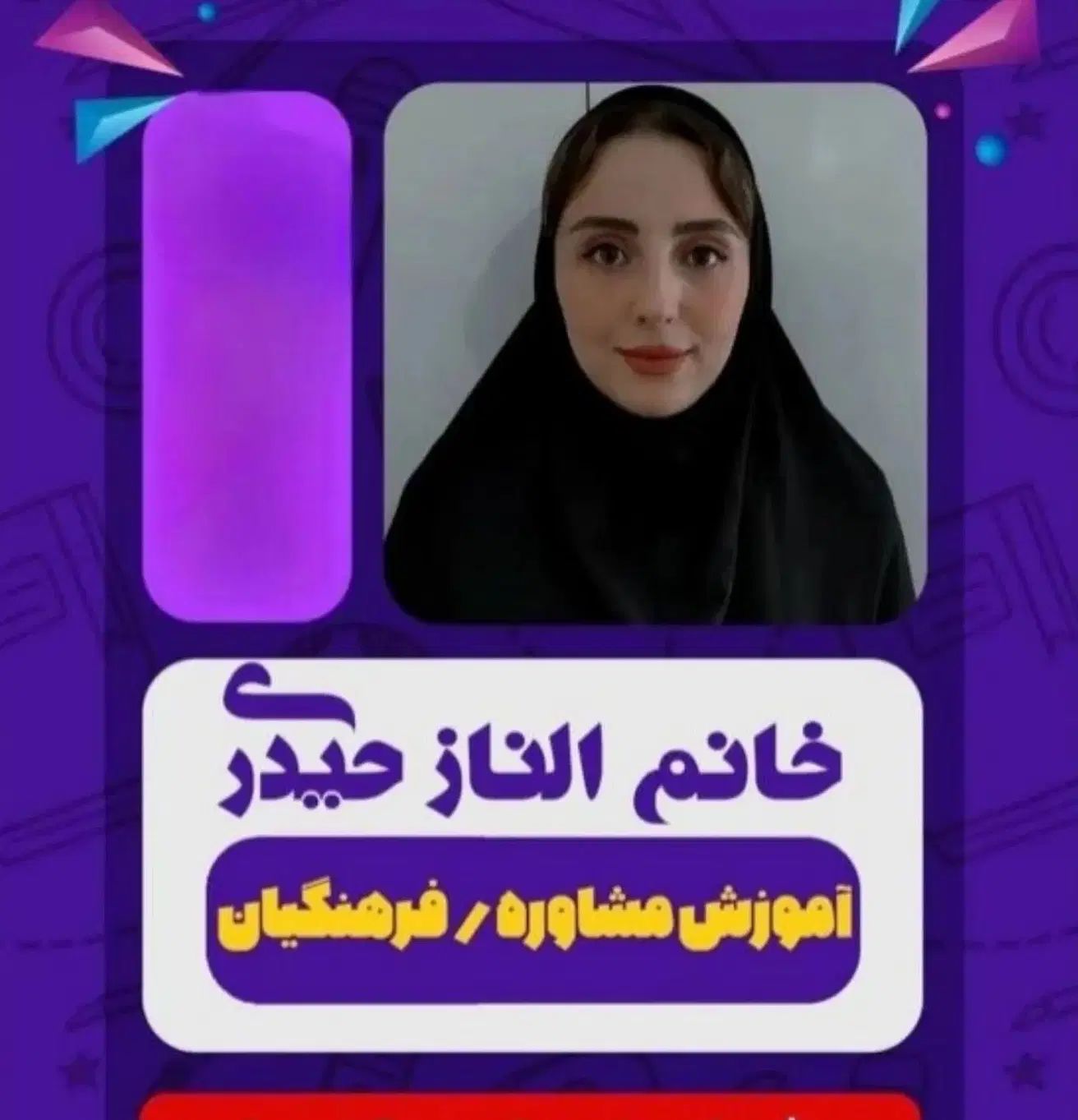 اکادمی ره یار (مشاوره تحصیلی و کنکور)|خدمات آموزشی|رشت, بلوار گیلان|دیوار