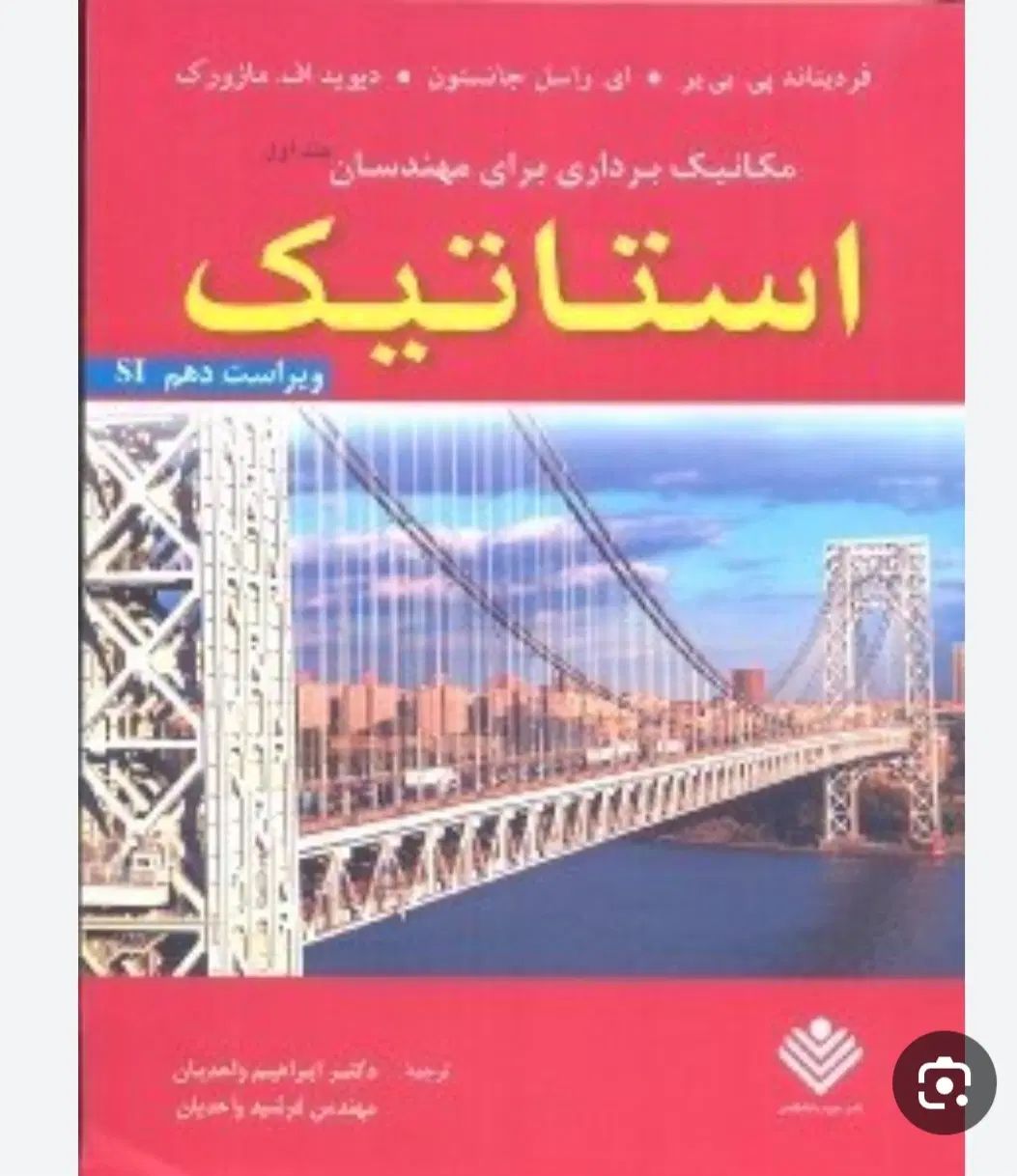 کتاب های دانشگاه رشته مهندسی مکانیک مقطع کارشناسی|کتاب و مجله آموزشی|تهران, کوثر|دیوار