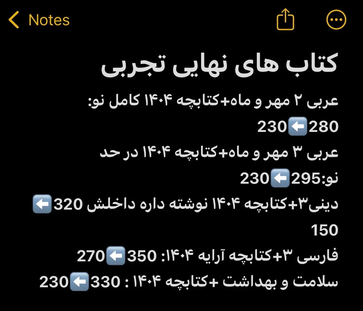 کتاب های نهایی فرمول بیست تجربی|کتاب و مجله آموزشی|مشهد, هفت تیر (حافظ)|دیوار