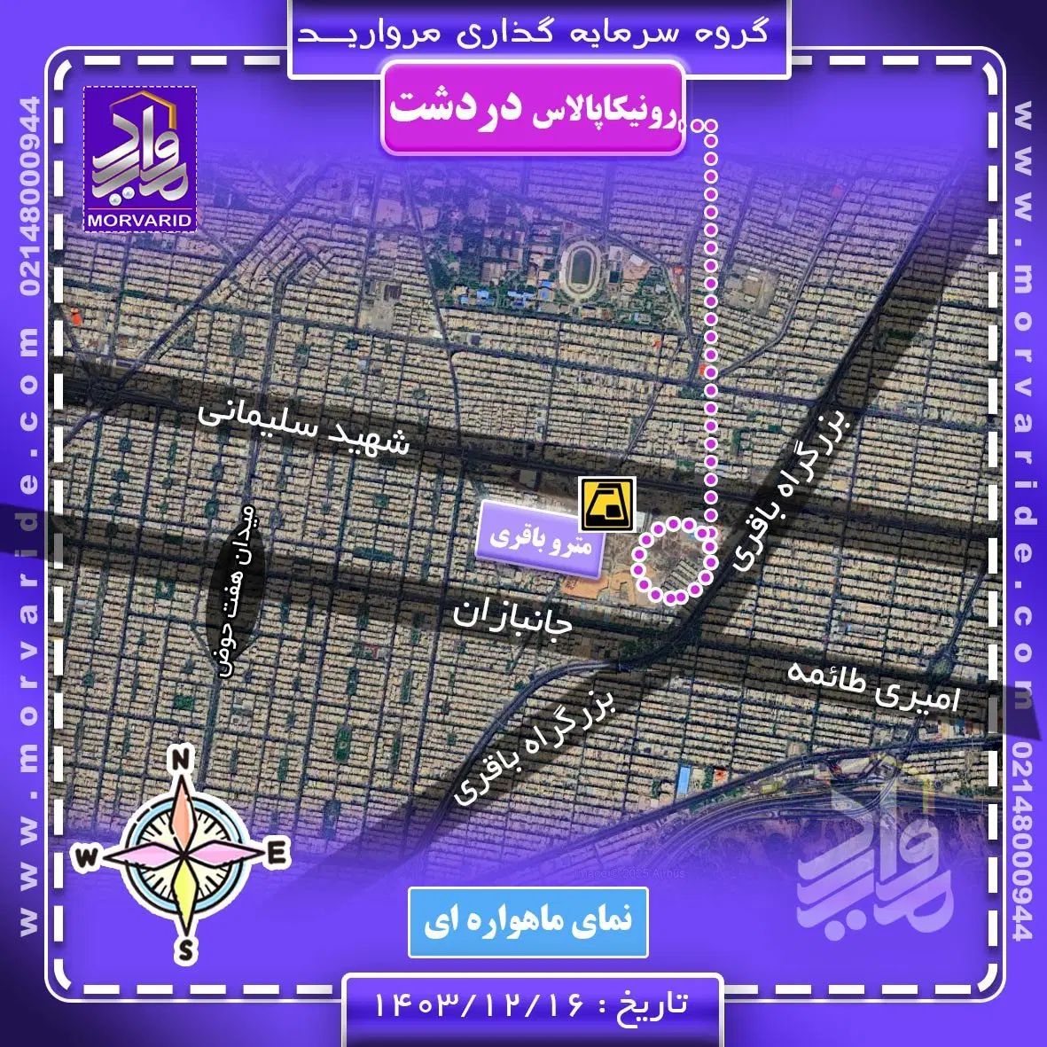 رونیکا‌ دردشت/حاج رحیم قربانی/وام دار/از دم قسط|پیش‌فروش املاک|تهران, نارمک|دیوار