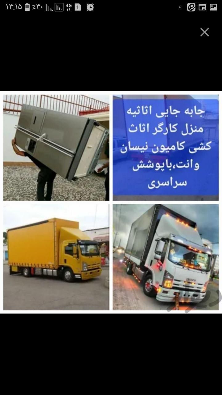 حمل اثاثیه منزل باکادرمجرب/تمام نقاط/شهر وشهرستان|خدمات حمل و نقل|قم, صفاشهر|دیوار