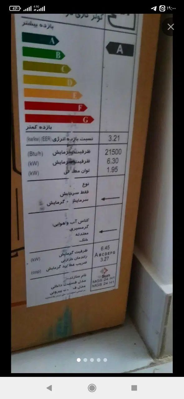 اسپیلت مدل MGS24H1|کولر گازی و فن‌کوئل|مشهد, هنرستان|دیوار