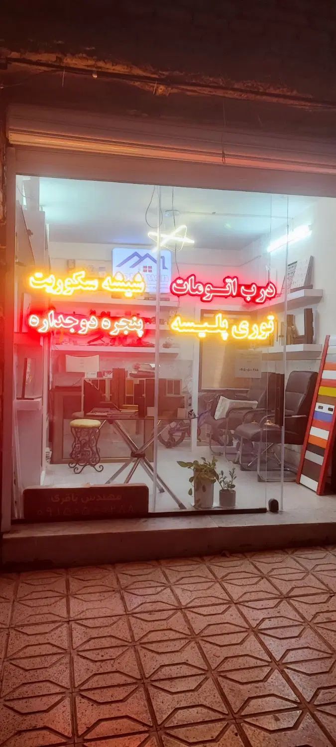 فروش پنجره دوجداره،درب کرکره،شیشه سکوریت|مصالح و تجهیزات ساختمان|مشهد, سرافرازان|دیوار