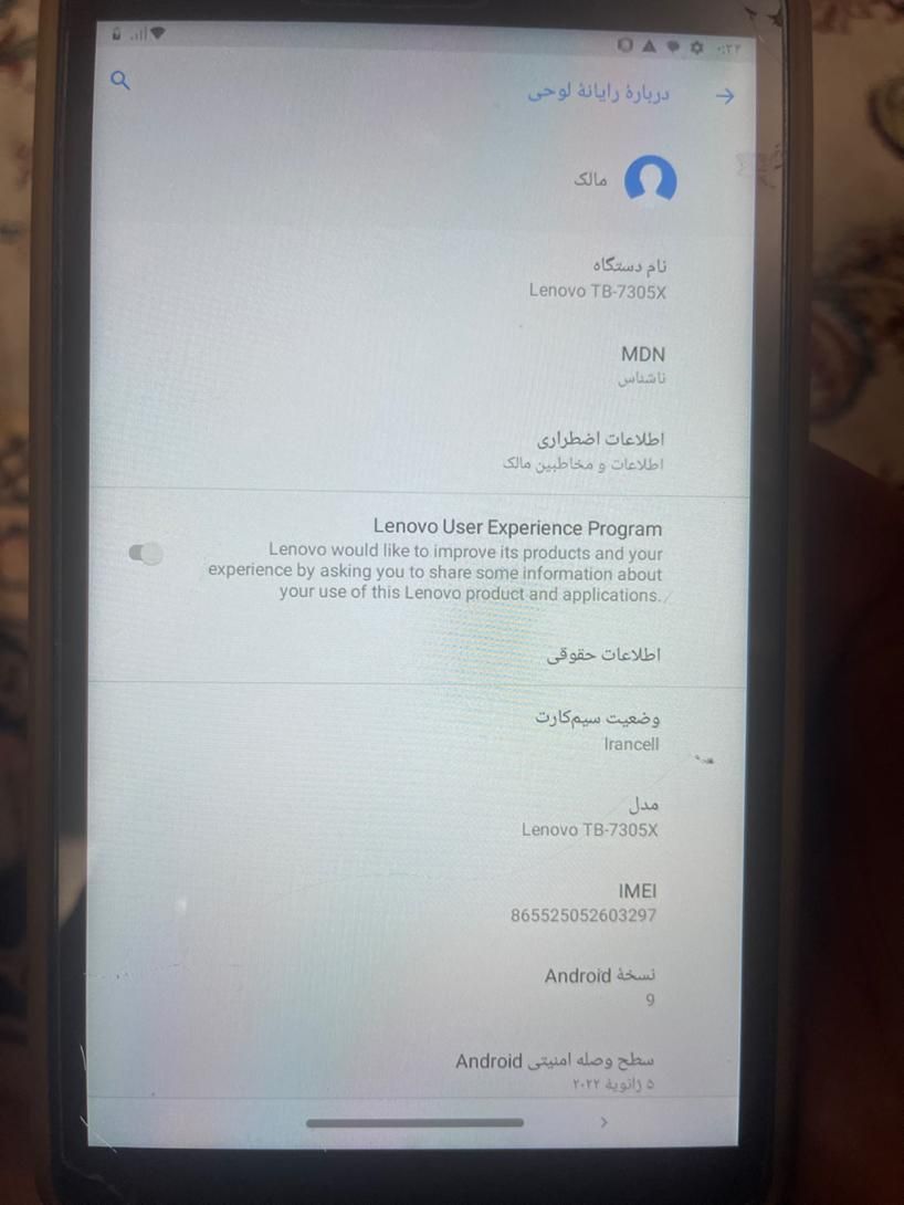 تبلت لنوو M7 بسیار تمیز و کمکار بدون مشکل|تبلت|مشهد, آزادشهر|دیوار