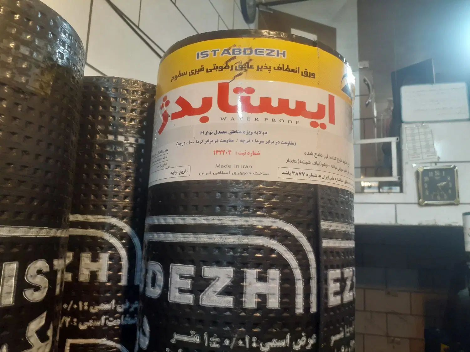 نصب ایزوگام و قیر گونی بصورت خورده کاری و ساختمان|خدمات پیشه و مهارت|قزوین, |دیوار