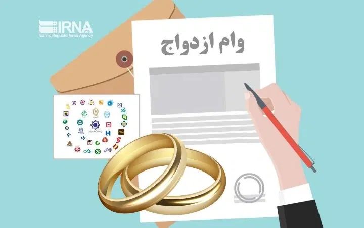 خریدار وام ازدواج به قیمت مورد نظر خودتان|خدمات مالی، حسابداری، بیمه|بوشهر, |دیوار