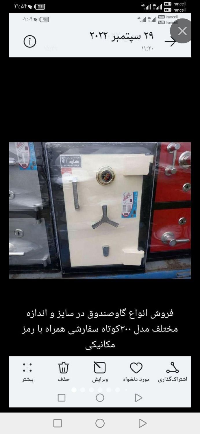 پخش و فروش سیار گاوصندوق gh|ابزارآلات|گرگان, |دیوار