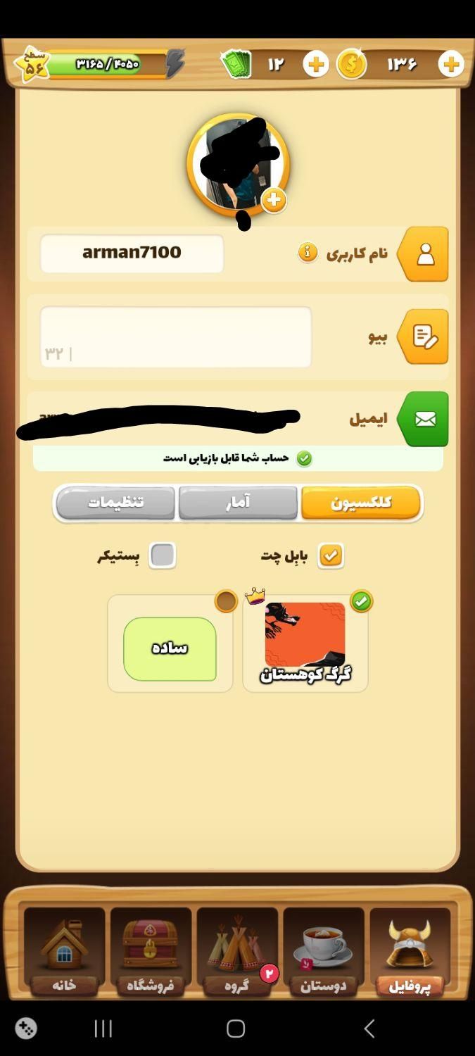 اکانت بازم بازی لول ۵۶|کنسول، بازی ویدئویی و آنلاین|پاکدشت, |دیوار