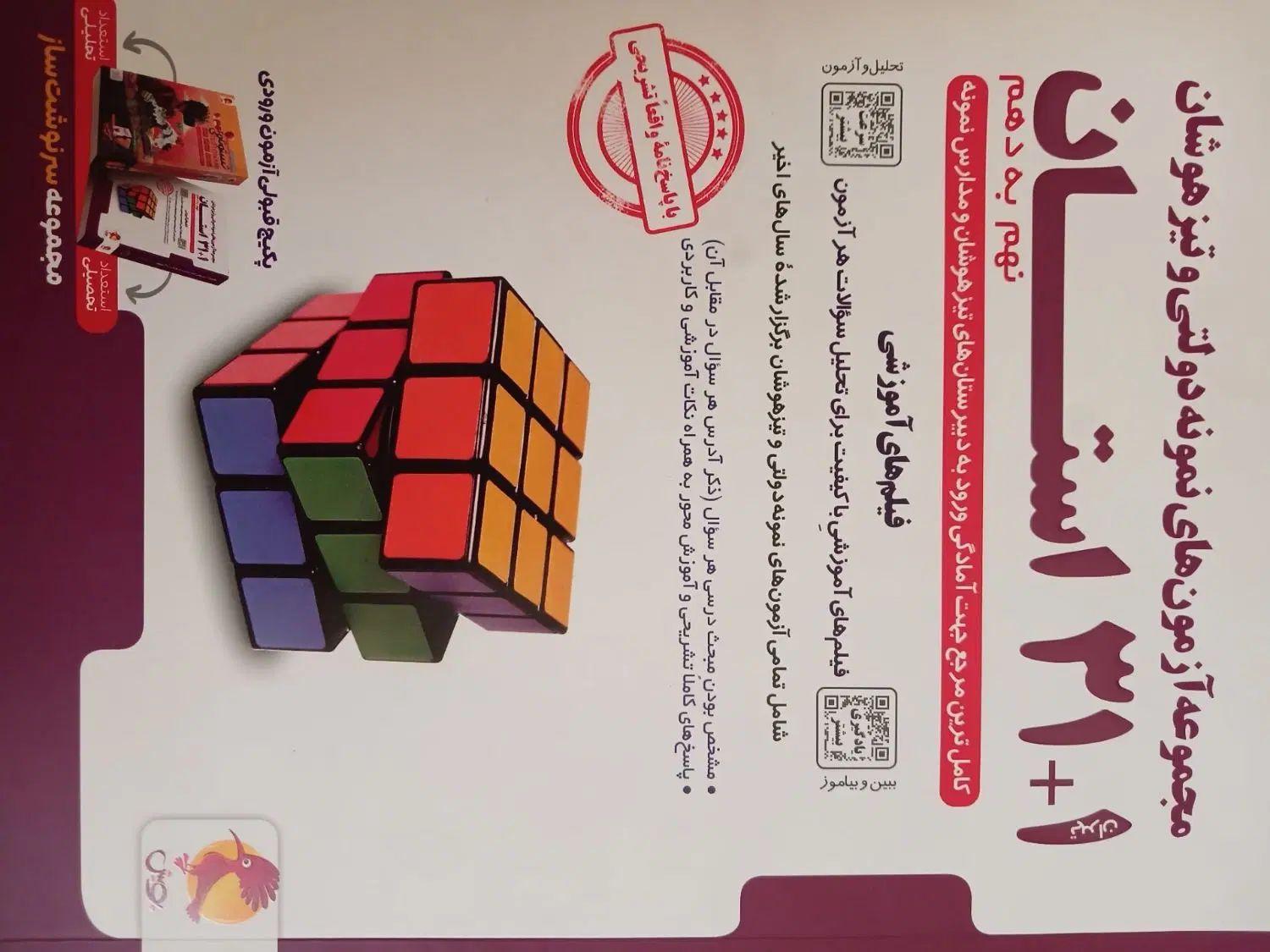 کتاب کمک درسی|کتاب و مجله آموزشی|تهران, آهنگ|دیوار