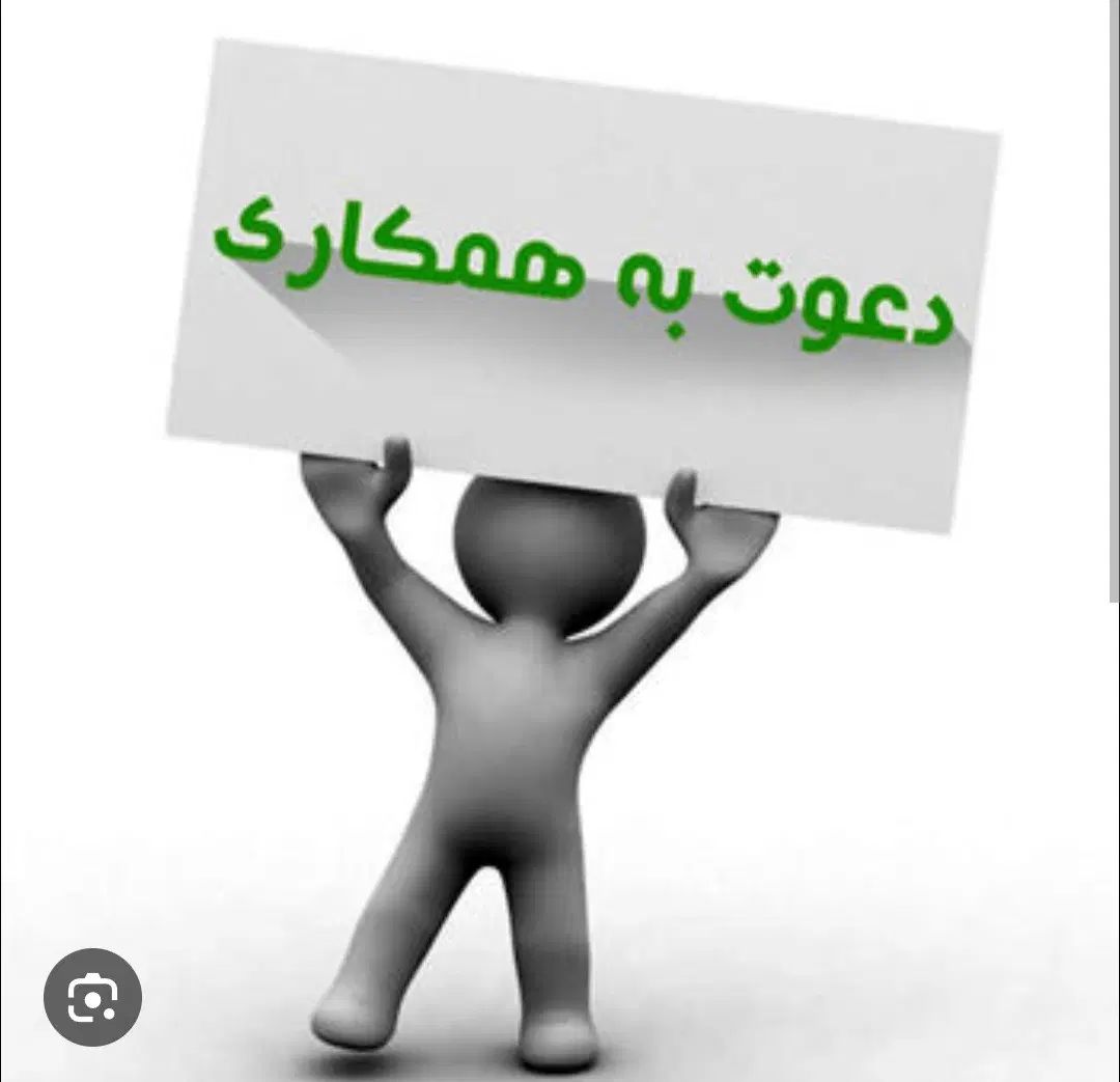 استخدام مشاور املاک در منطقه یک|استخدام بازاریابی و فروش|تهران, فرمانیه|دیوار